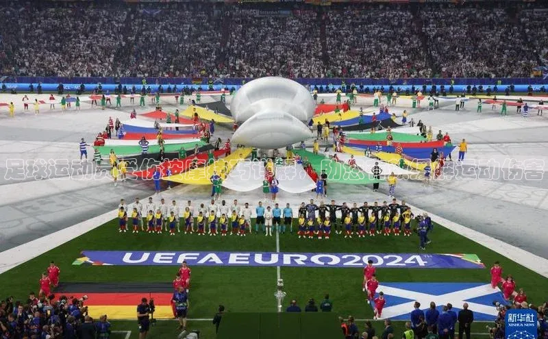 九游会·(J9)官方网站引力传媒足球运动员受伤按摩技巧详解，助您有效缓解运动伤害