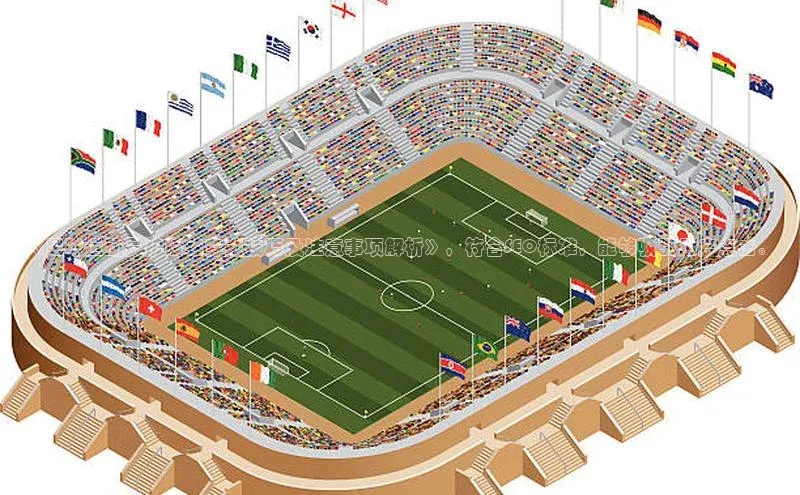 j9九游会最新地址遥望科技《足球运动员护膝鞋穿戴技巧及注意事项解析》，符合SEO标准，能够吸引用户点击。