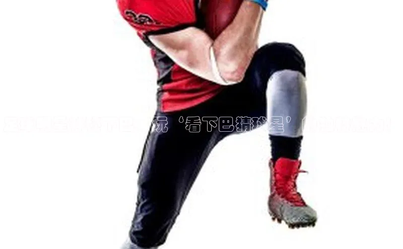 九游会J9.(中国)官方网站皮阿诺足球明星神秘下巴：玩‘看下巴猜球星’的独特魅力！