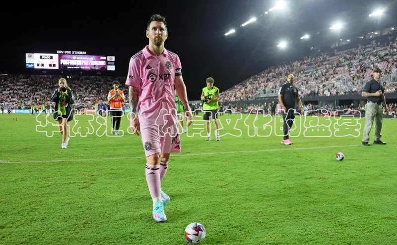 华体汇：体育文化的盛宴