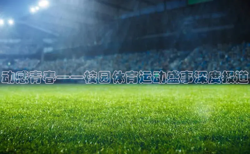 j9九游会真人第一品牌