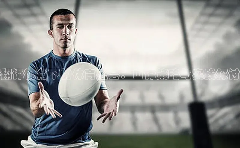 九游会登录入口官网